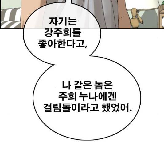 프리드로우 430화 39
