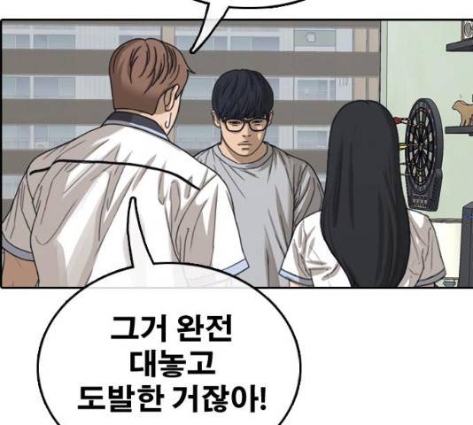 프리드로우 430화 41
