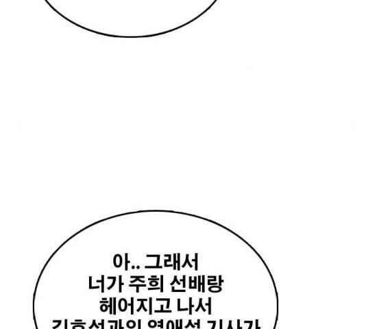 프리드로우 430화 42