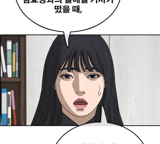 프리드로우 430화 43