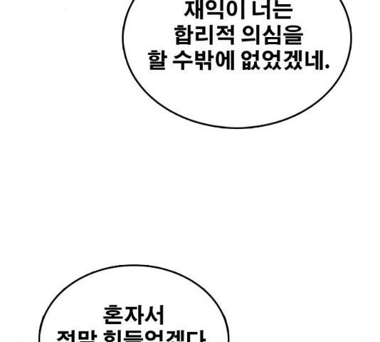 프리드로우 430화 44