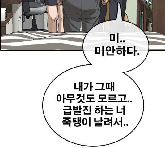 프리드로우 430화 46