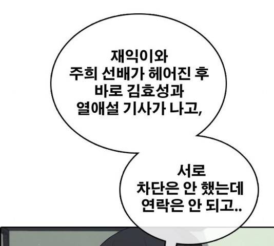 프리드로우 430화 48