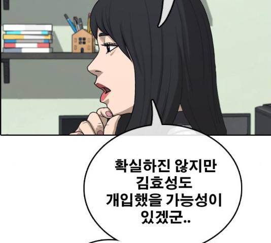 프리드로우 430화 49