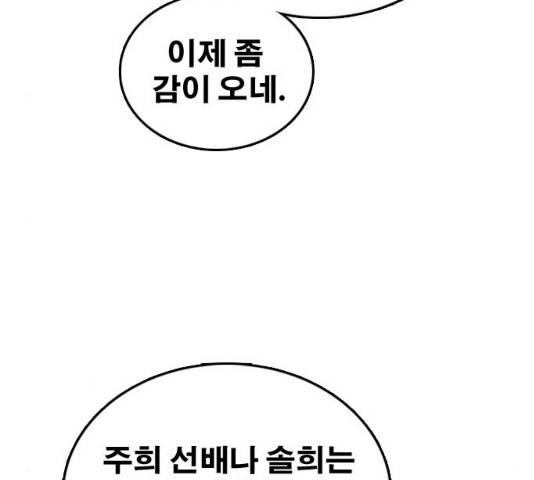프리드로우 430화 50