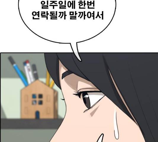 프리드로우 430화 51