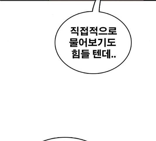 프리드로우 430화 52