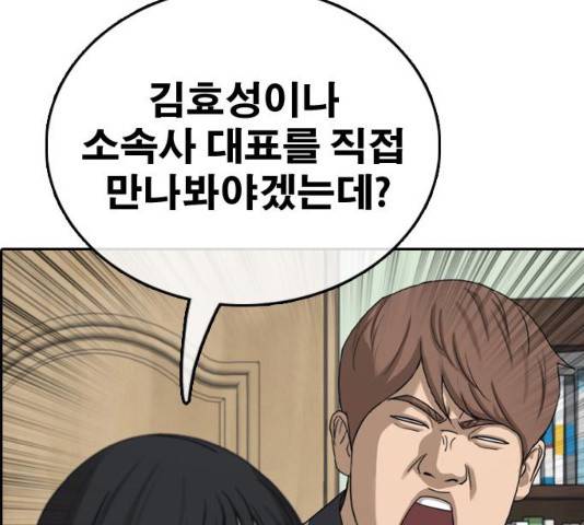 프리드로우 430화 53