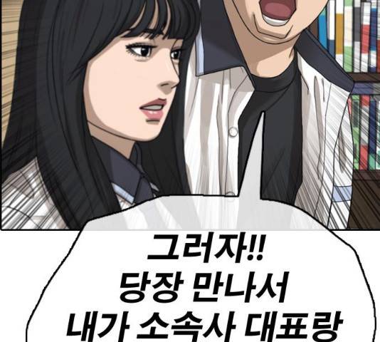 프리드로우 430화 54