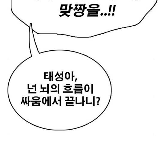 프리드로우 430화 55
