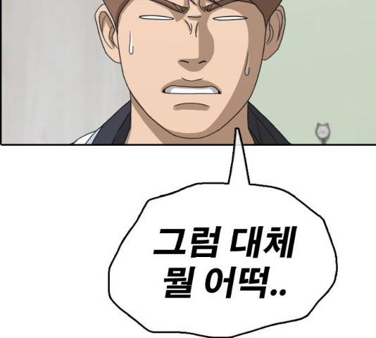 프리드로우 430화 57