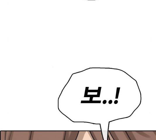 프리드로우 430화 58