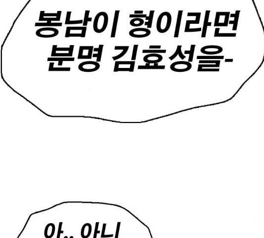 프리드로우 430화 61