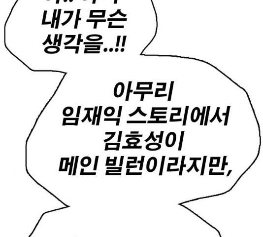 프리드로우 430화 62
