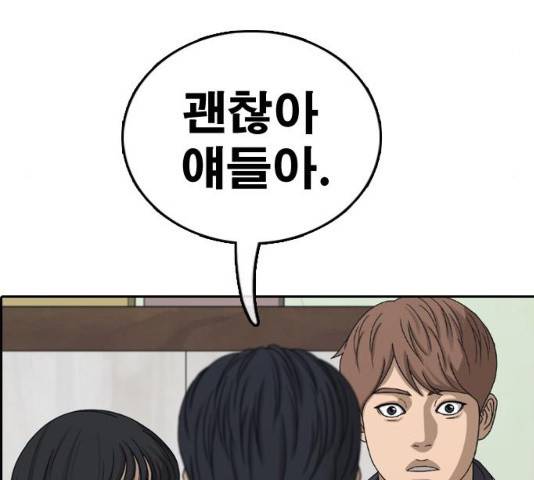 프리드로우 430화 66