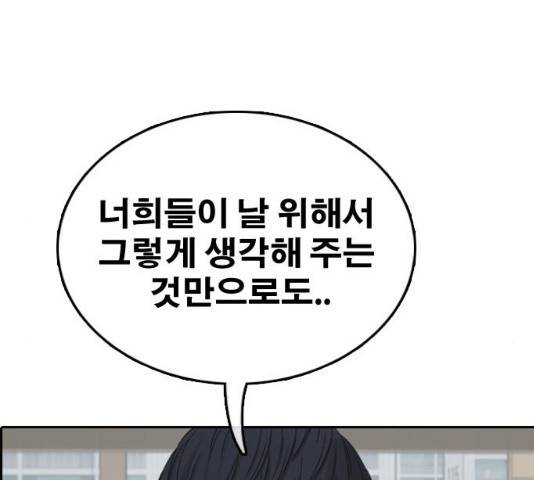 프리드로우 430화 68