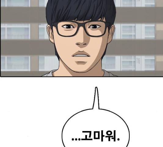 프리드로우 430화 69