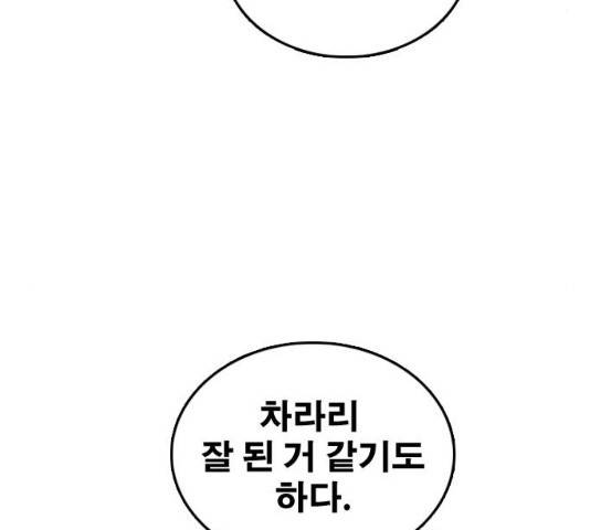 프리드로우 430화 70