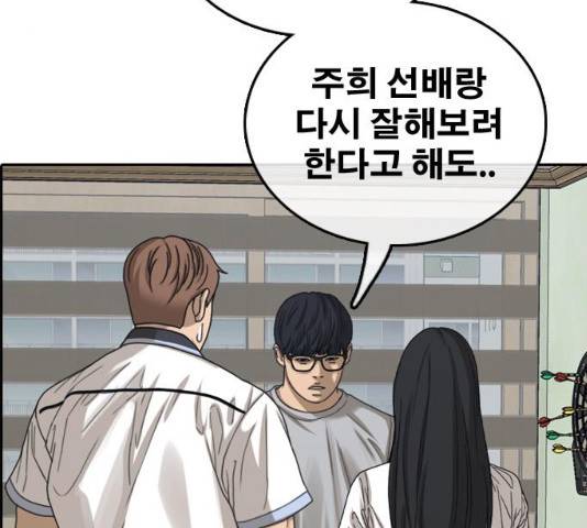 프리드로우 430화 71