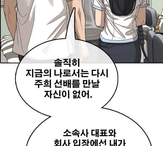 프리드로우 430화 72