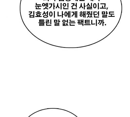 프리드로우 430화 73