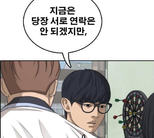 프리드로우 430화 74