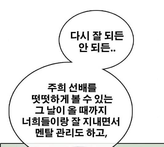 프리드로우 430화 76