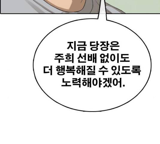 프리드로우 430화 78