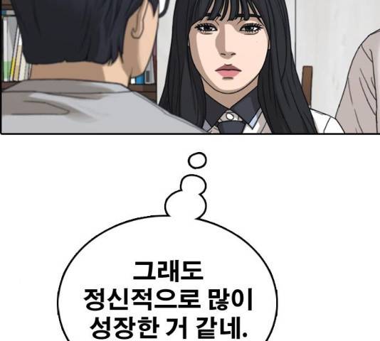 프리드로우 430화 80