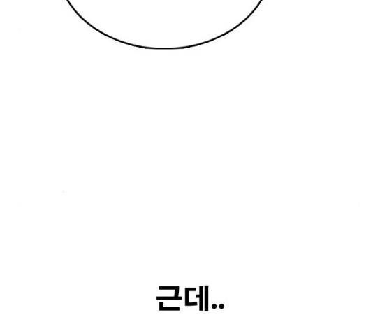 프리드로우 430화 81