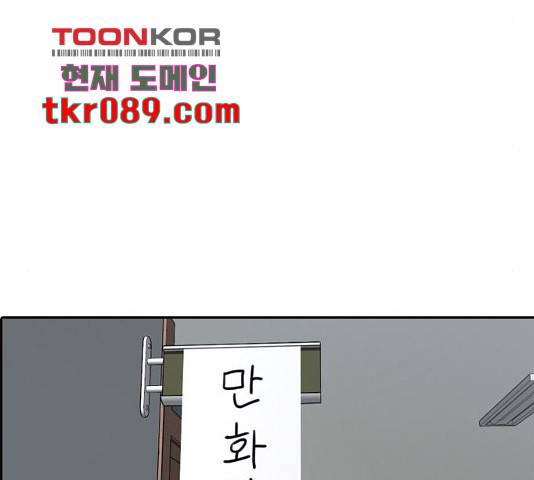 프리드로우 430화 86