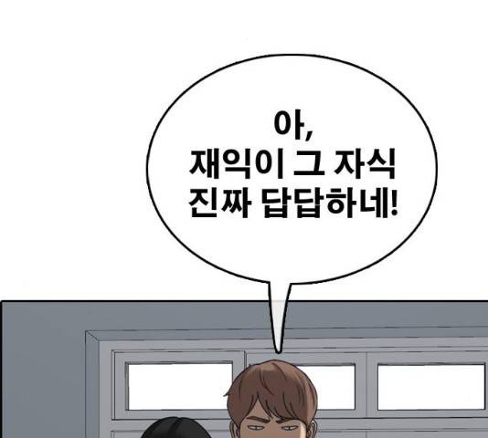 프리드로우 430화 88