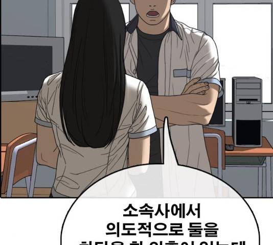 프리드로우 430화 89