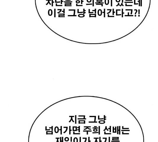 프리드로우 430화 90