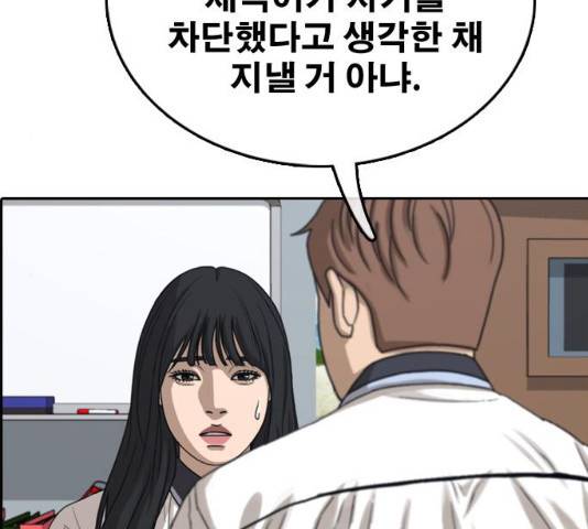 프리드로우 430화 91