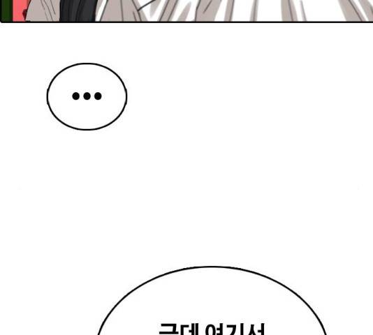 프리드로우 430화 92