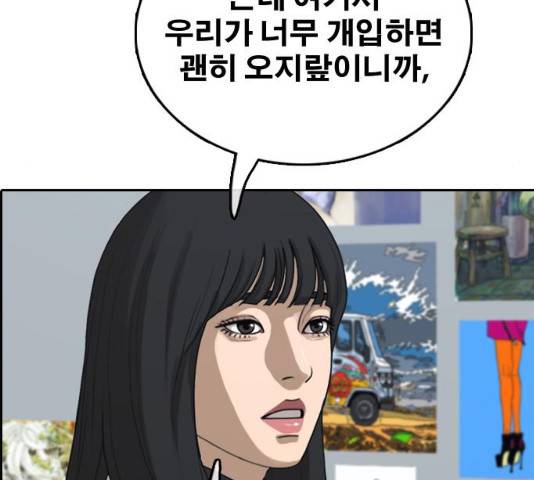 프리드로우 430화 93