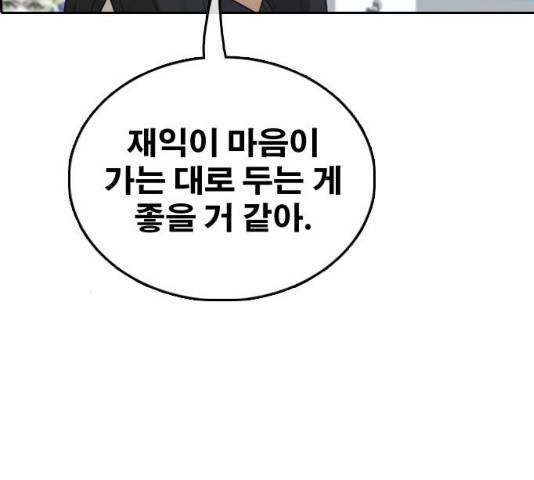 프리드로우 430화 94