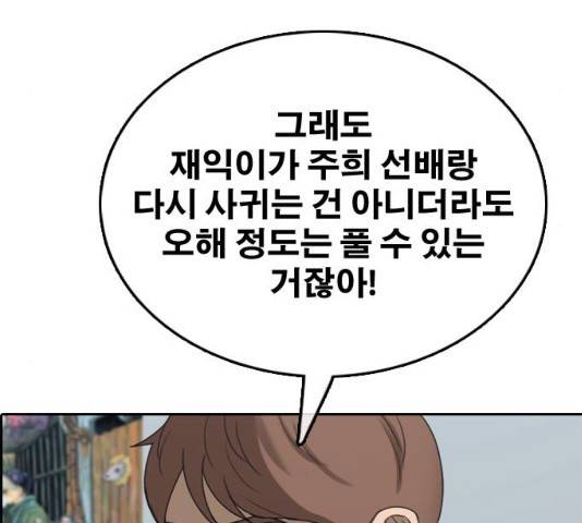 프리드로우 430화 95