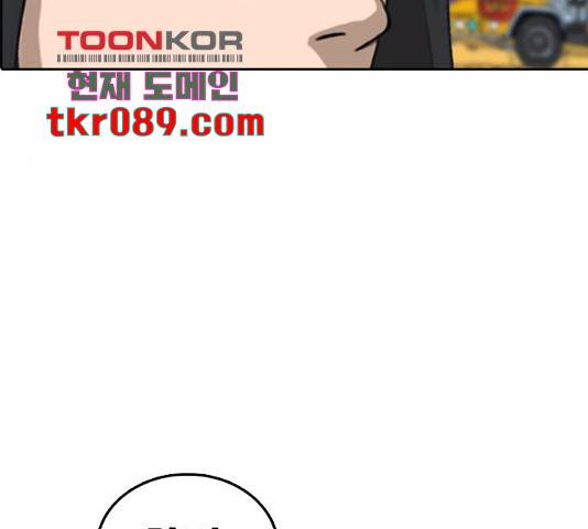 프리드로우 430화 98