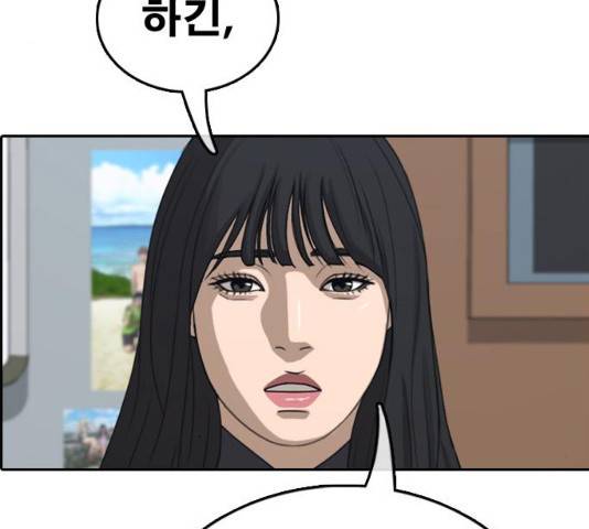 프리드로우 430화 99