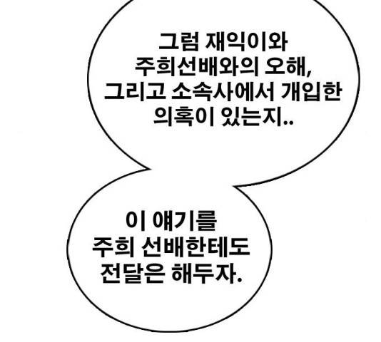 프리드로우 430화 100