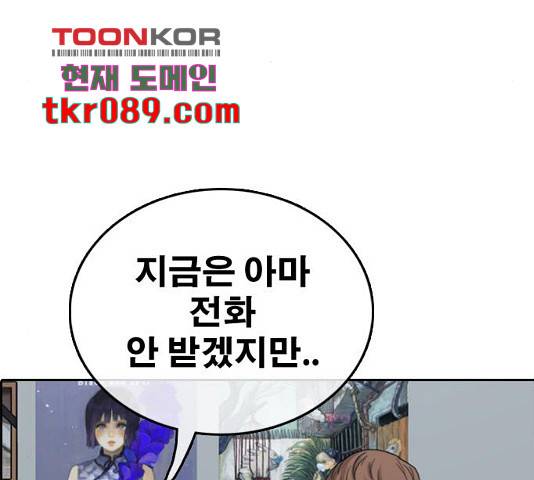 프리드로우 430화 101