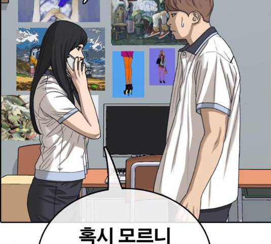 프리드로우 430화 102
