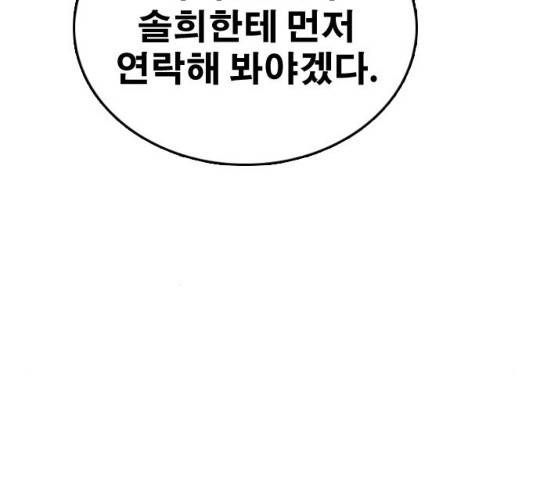 프리드로우 430화 103