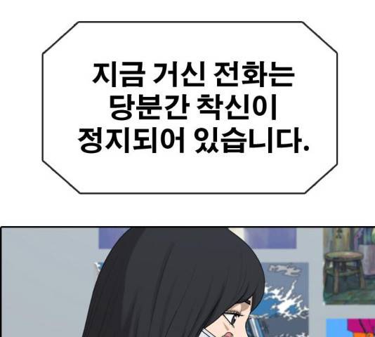 프리드로우 430화 104