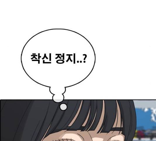 프리드로우 430화 106