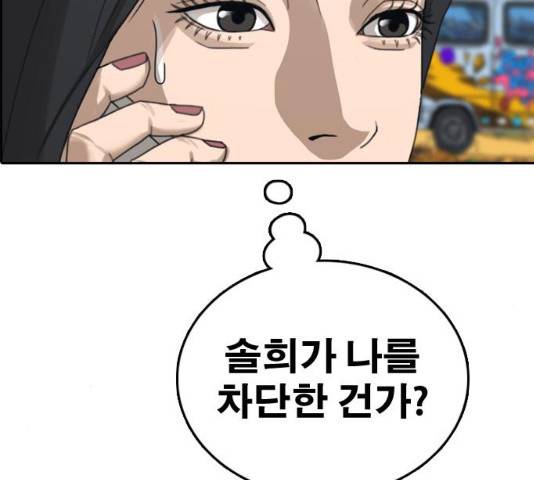 프리드로우 430화 107
