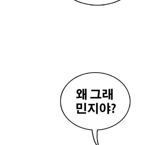 프리드로우 430화 108