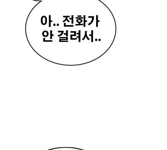 프리드로우 430화 110